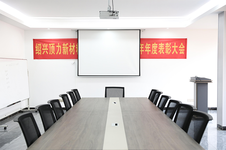 قاعة الاجتماعات